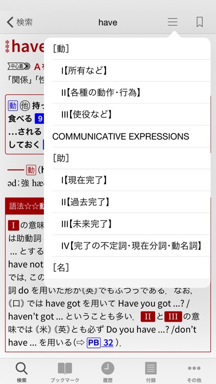 オーレックス英和・和英辞典(第2版)