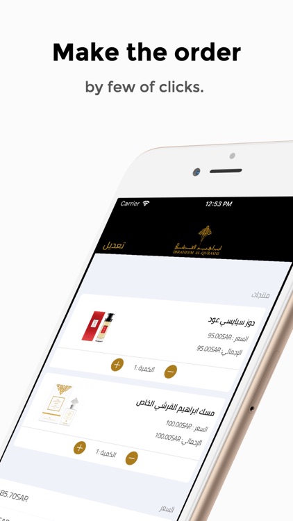 IBRAHIM ALQURASHI Perfumes screenshot-4