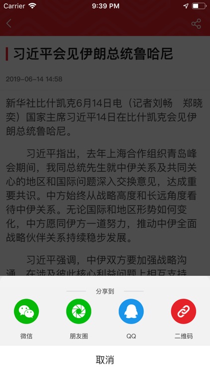 网科通 screenshot-3