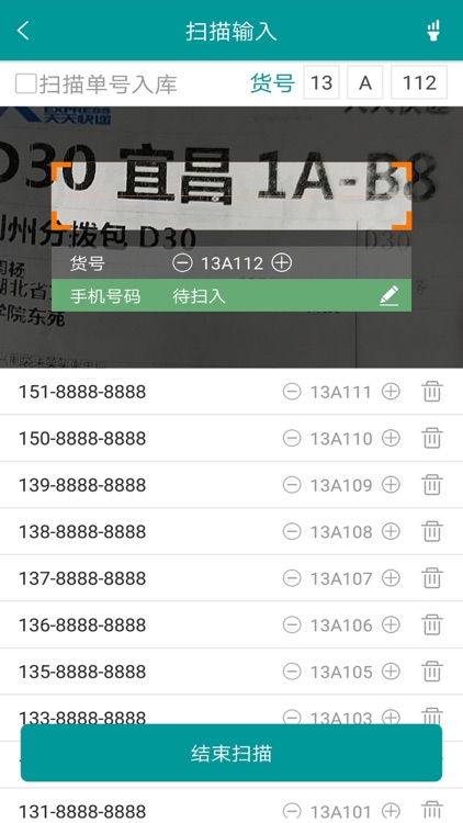 快递通知宝 screenshot-3