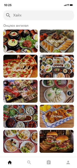 Gastro Delivery(圖4)-速報App