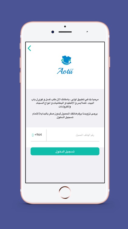 AoTii  اوتي screenshot-3