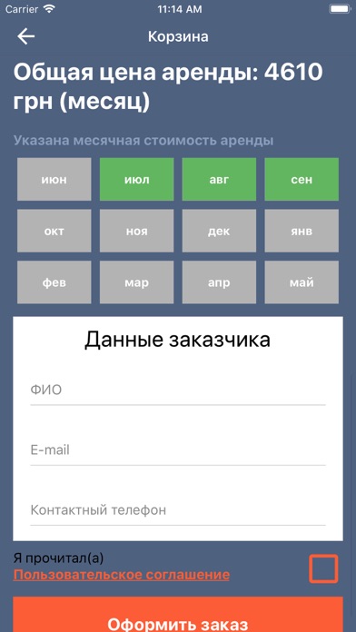 Наружная реклама в Украине screenshot 3