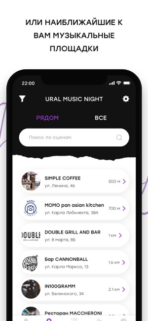 Ural Music Night(圖2)-速報App