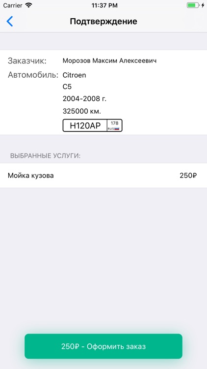 Avtoritet Автосервис screenshot-3