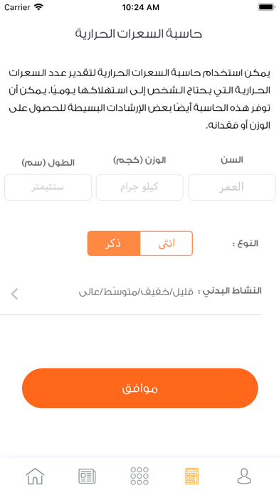 How to cancel & delete FUDC - متابعة رجيم و سعرات from iphone & ipad 4