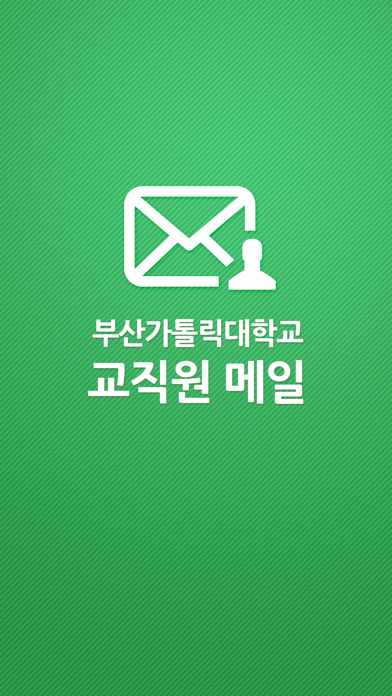 How to cancel & delete CUP 메일 from iphone & ipad 1