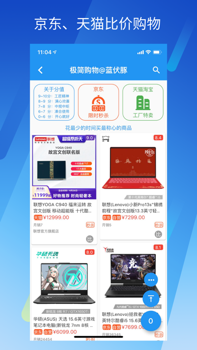 蓝伏豚 screenshot 3