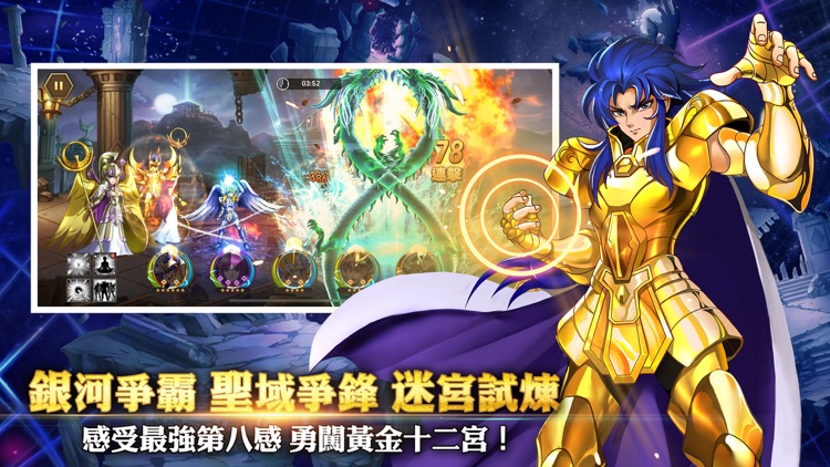 聖鬪士星矢:銀河之魂(泰坦覺醒)