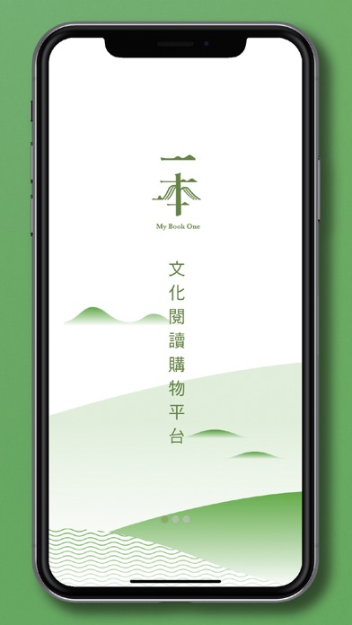 【图】一本 MyBookOne(截图1)