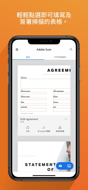 Adobe Scan(圖7)-速報App