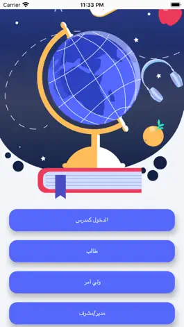 Game screenshot واجباتي apk