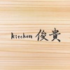 kitchen俊貴