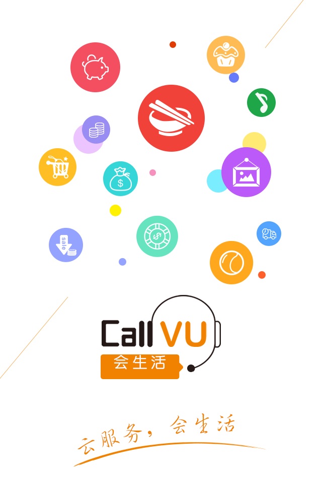 CALLVU会生活（商户版） screenshot 3