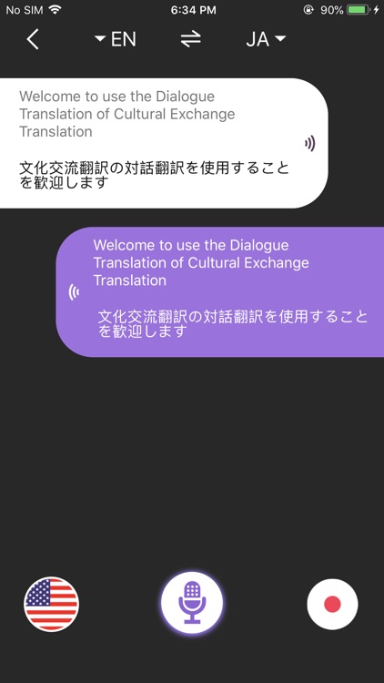 Cultural Exchange Translation screenshot-3