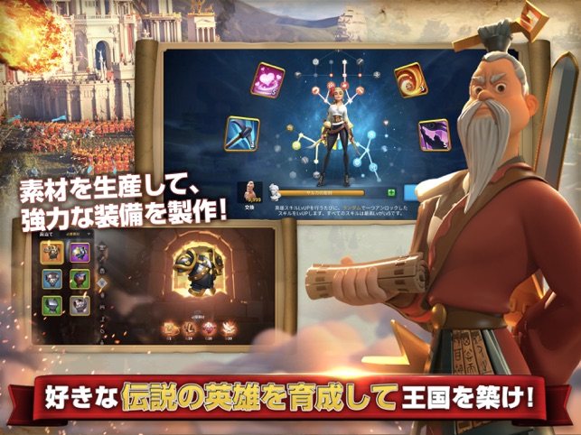 Rise of Kingdoms ―万国覚醒― Screenshot