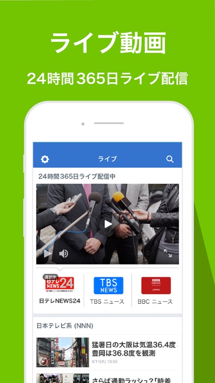 Yahoo!ニュース screenshot-3