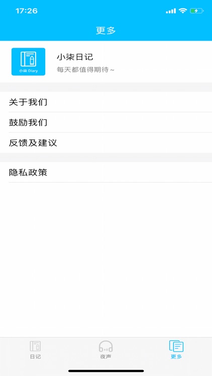 小柒日记 screenshot-4