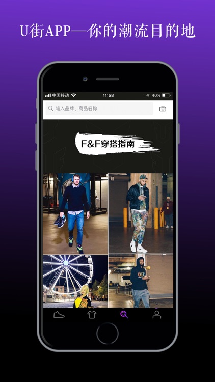 U街-潮流球鞋交易平台 screenshot-5