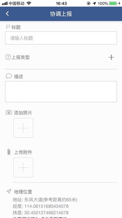 蕲春西智慧工地管理平台 screenshot-5