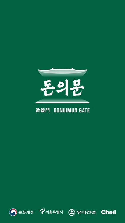 Donuimun Gate AR