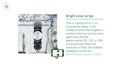 العملة السعودية screenshot 3
