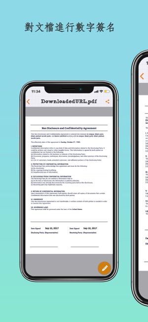 掃描，eSign和填寫文檔(圖1)-速報App