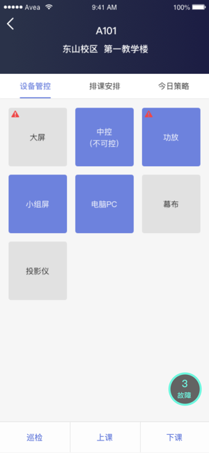 SCP运维平台(圖3)-速報App