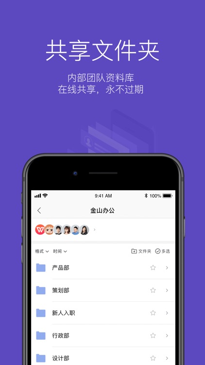 WPS Office screenshot-3