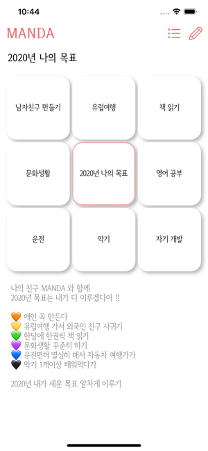 MANDA(만다라트)(圖2)-速報App