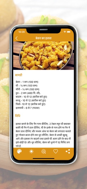 Sweet Recipes - Hindi(圖2)-速報App