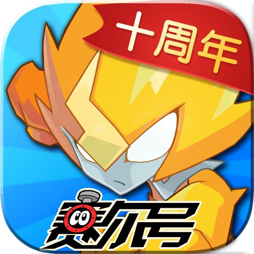 赛尔号-淘米官方出品