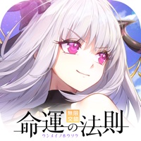 命運的法則：無限交錯