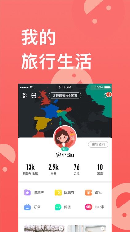 穷游出境游-出境游旅行软件 screenshot-5