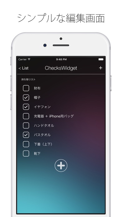 ChecksWidget （チェックスウィ... screenshot1