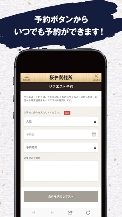 桜井製麺所 screenshot 3