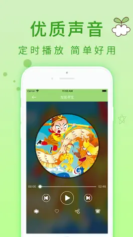 Game screenshot 儿童故事会- hack