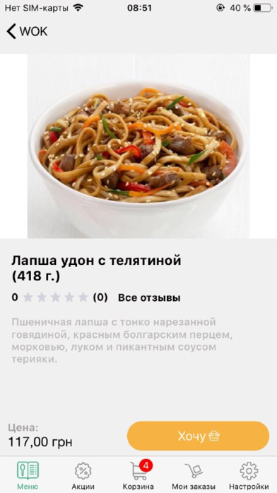 Cappi - доставка еды Одесса screenshot 3