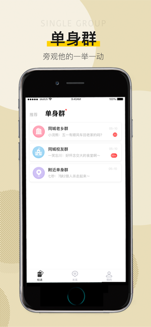 Meeu-遇见更自在，脱单更自然(圖1)-速報App