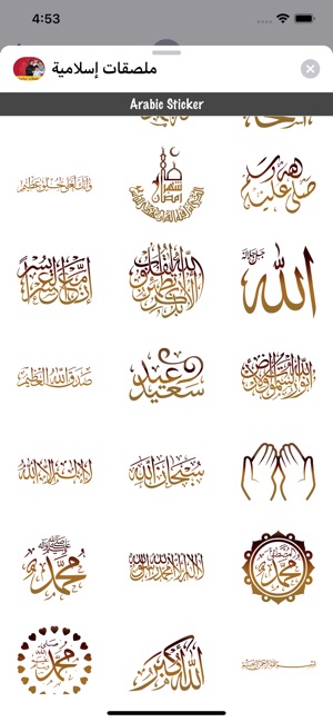 Islamic Sticker-ملصقات إسلامية(圖1)-速報App