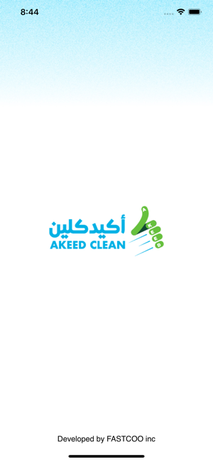 Akeed clean - اكيد كلين