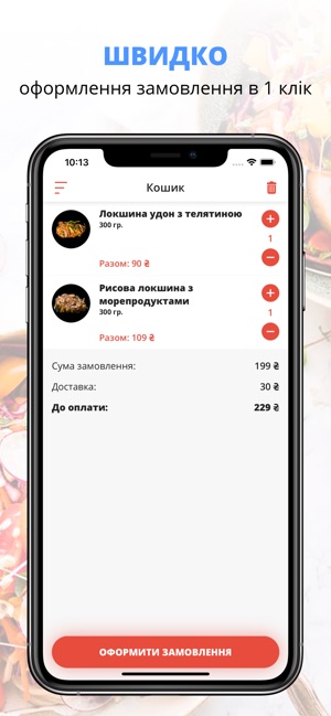 Nori | Черновцы(圖3)-速報App