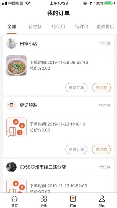 【图】返客多(截图3) 【图】返客多(截图3)
