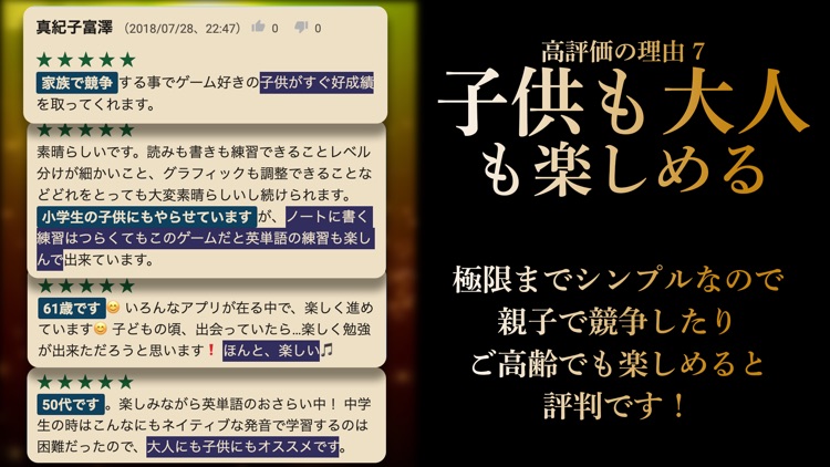 英語 英単語ゲーム HAMARU TOEIC screenshot-7