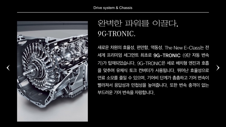 Mercedes-Benz Catalog screenshot-3