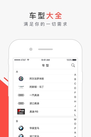 汽车行业关注-最具影响力汽车头条资讯 screenshot 4