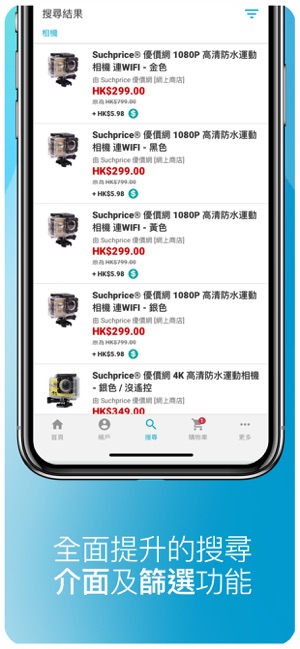 SHOP.COM(圖5)-速報App