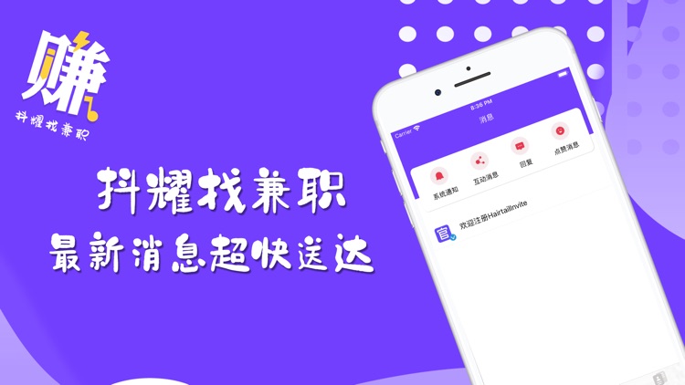 抖耀找兼职-手机找靠谱兼职app