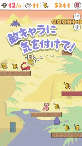 Game screenshot はこにゃん - かわいい子猫で冒険の旅にでよう hack