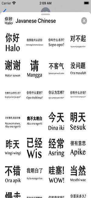 Javanese Chinese Stickers(圖7)-速報App